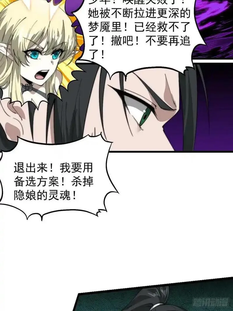 开局一座山漫画全免费漫画,第七百四十话：坠向深处33图