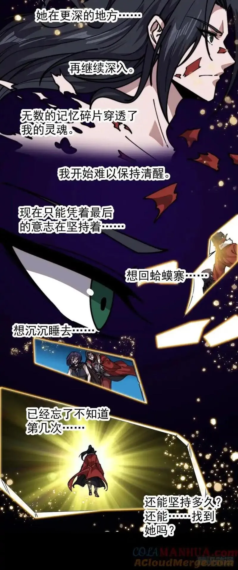 开局一座山第三季漫画,第七百四十一话：挫骨扬灰13图