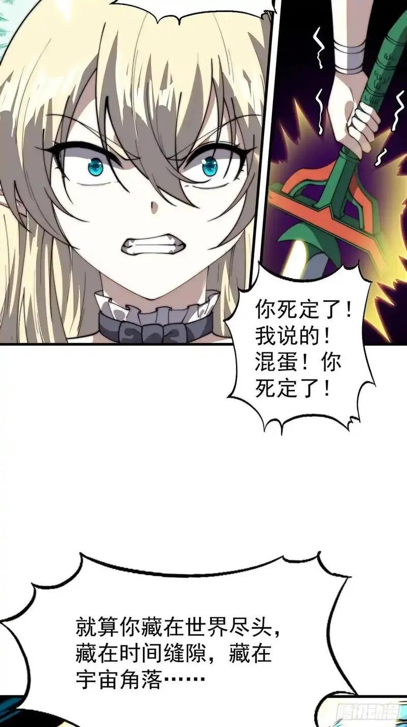 开局一座山第三季漫画,第七百四十一话：挫骨扬灰38图