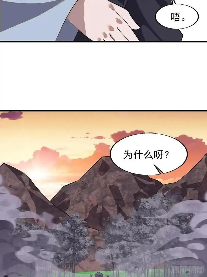 开局一座山第三季漫画,第七百四十二话：磨镜客51图