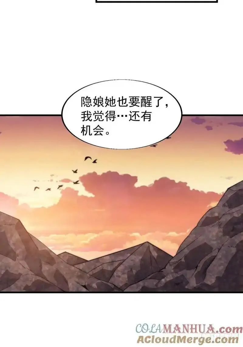 开局一座山第三季漫画,第七百四十二话：磨镜客22图