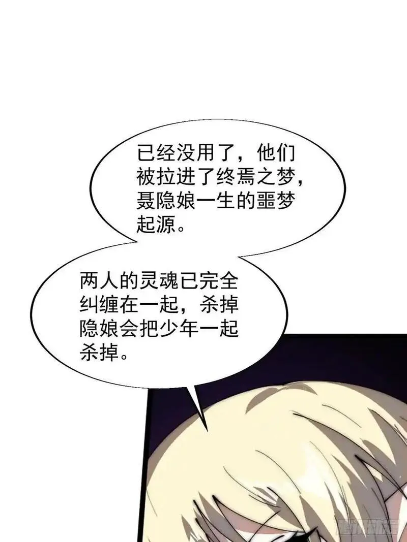 开局一座山第三季漫画,第七百四十二话：磨镜客17图