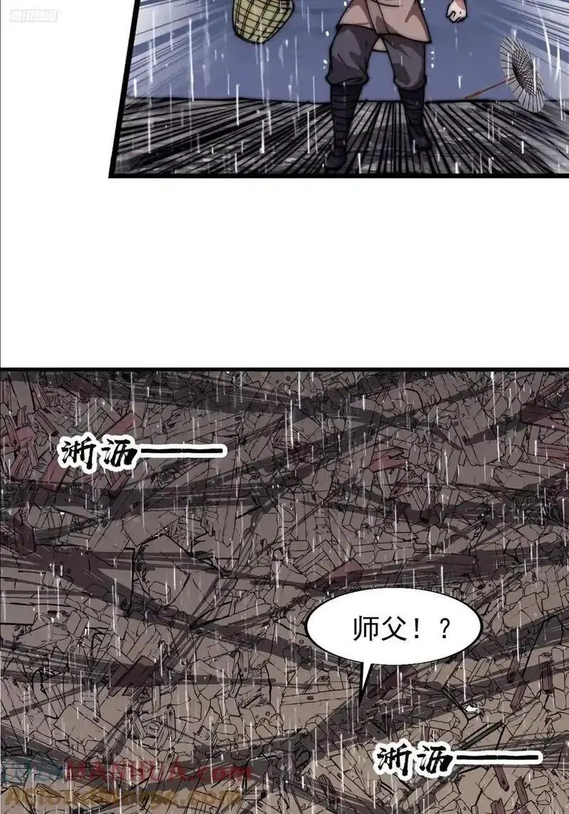 开局一座山第三季漫画,第七百四十二话：磨镜客7图