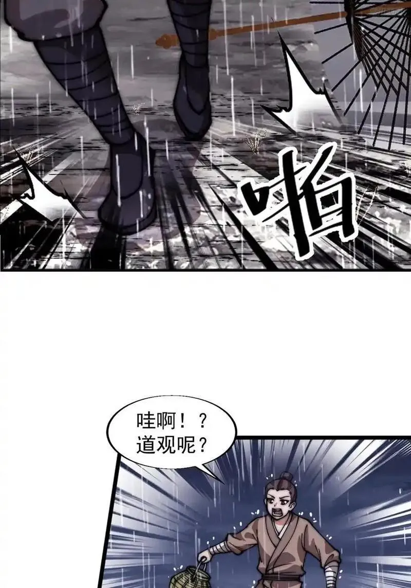 开局一座山第三季漫画,第七百四十二话：磨镜客6图