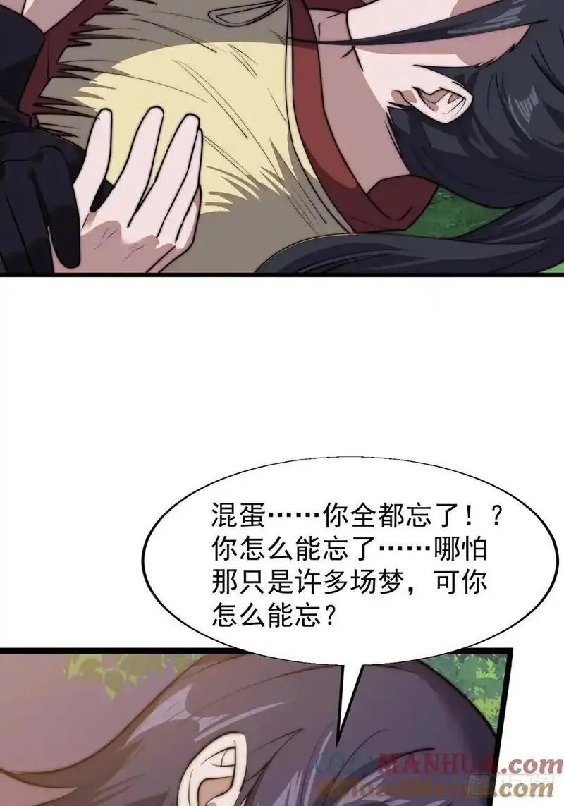 开局一座山漫画全免费漫画,第七百四十四话：未来的妻子40图