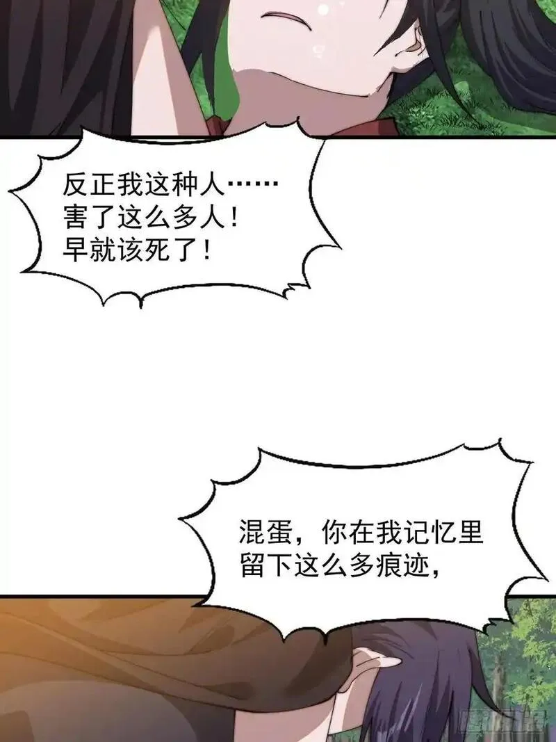 开局一座山漫画全免费漫画,第七百四十四话：未来的妻子59图