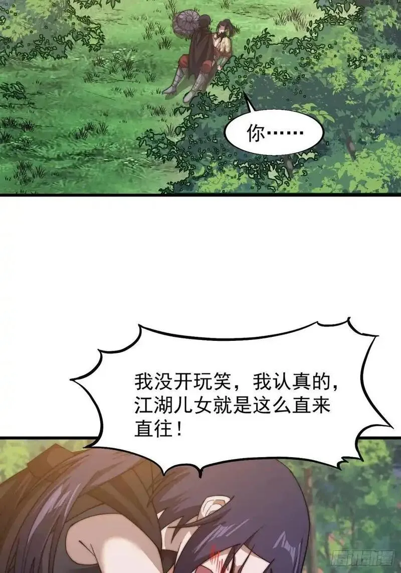 开局一座山漫画全免费漫画,第七百四十四话：未来的妻子35图