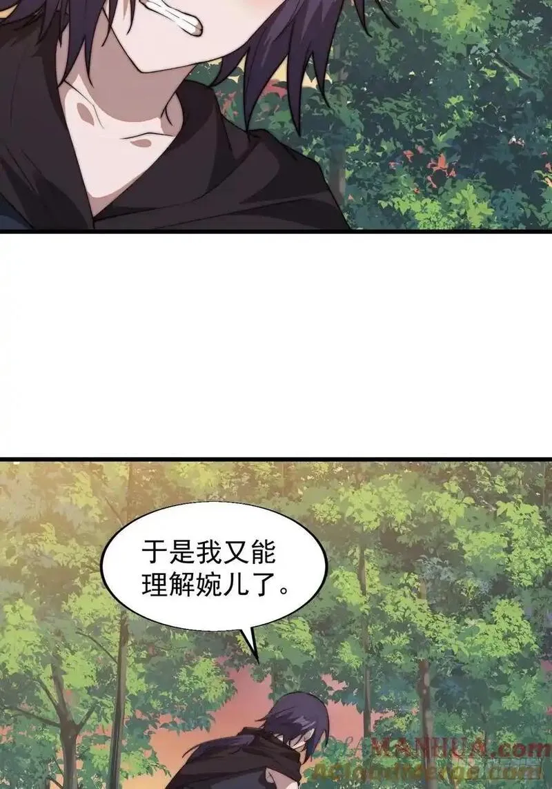 开局一座山漫画全免费漫画,第七百四十四话：未来的妻子49图