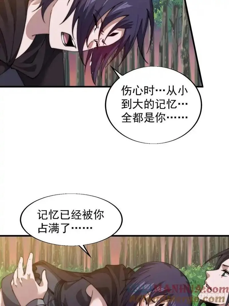 开局一座山漫画全免费漫画,第七百四十四话：未来的妻子61图