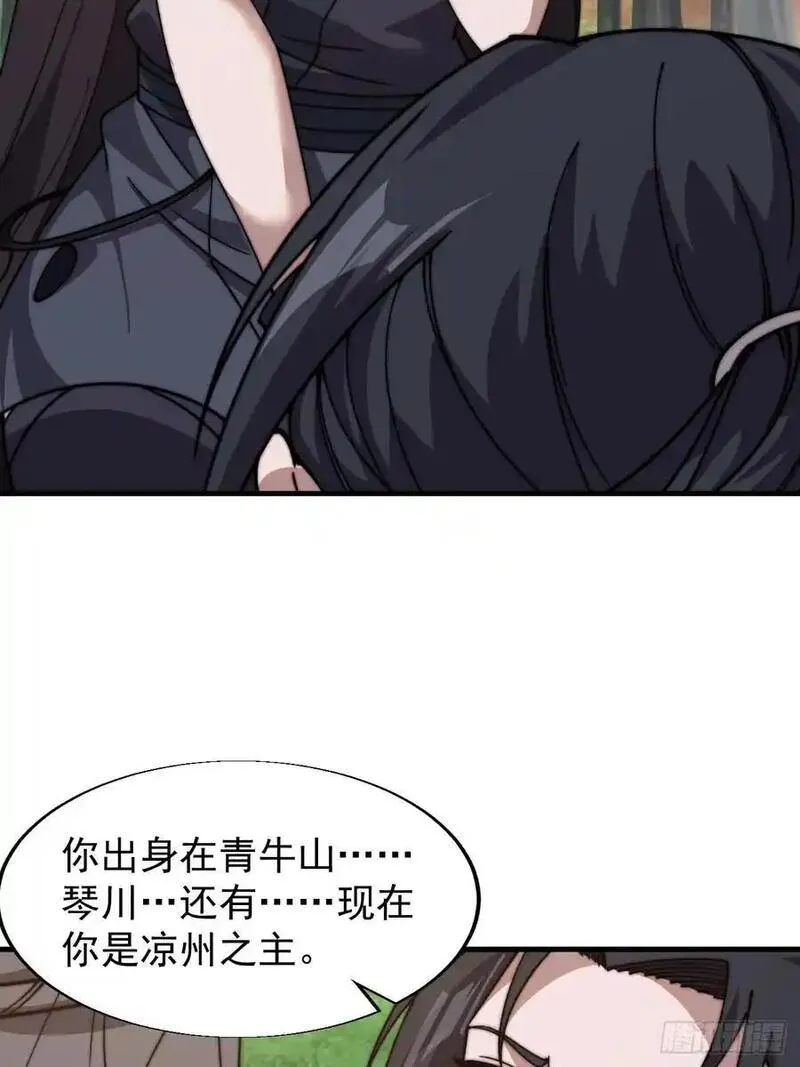 开局一座山漫画全免费漫画,第七百四十四话：未来的妻子18图