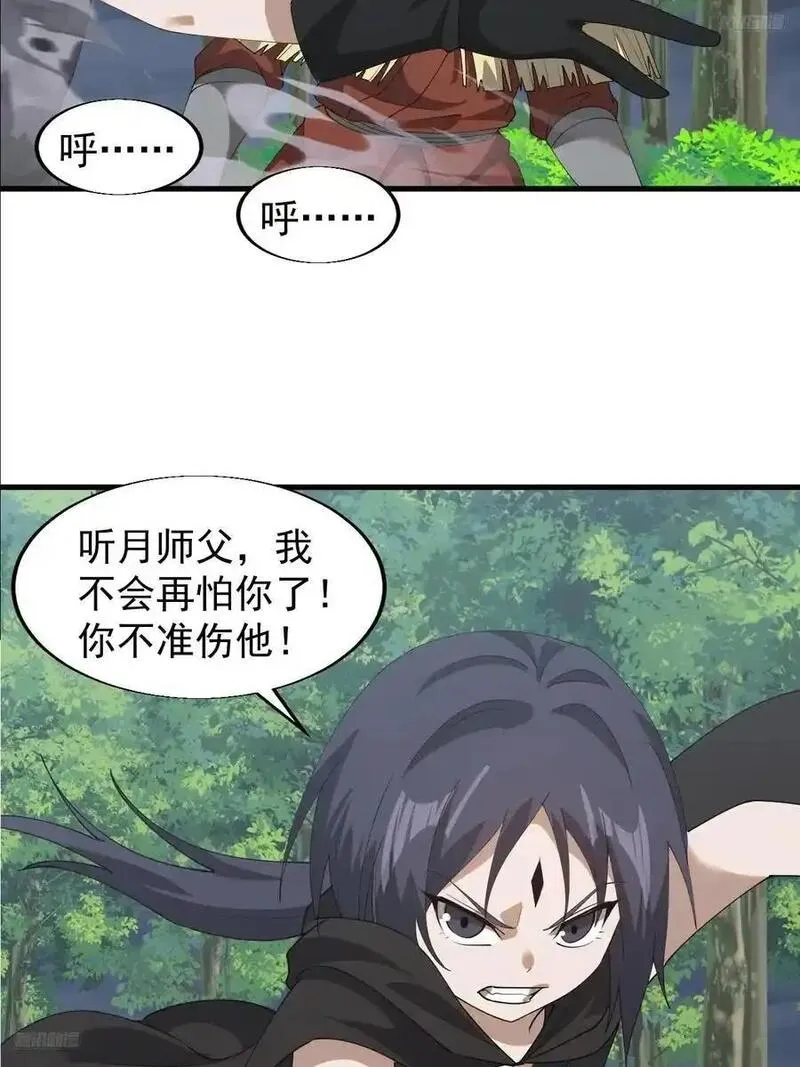 开局一座山第三季漫画,第七百四十七话：回家8图