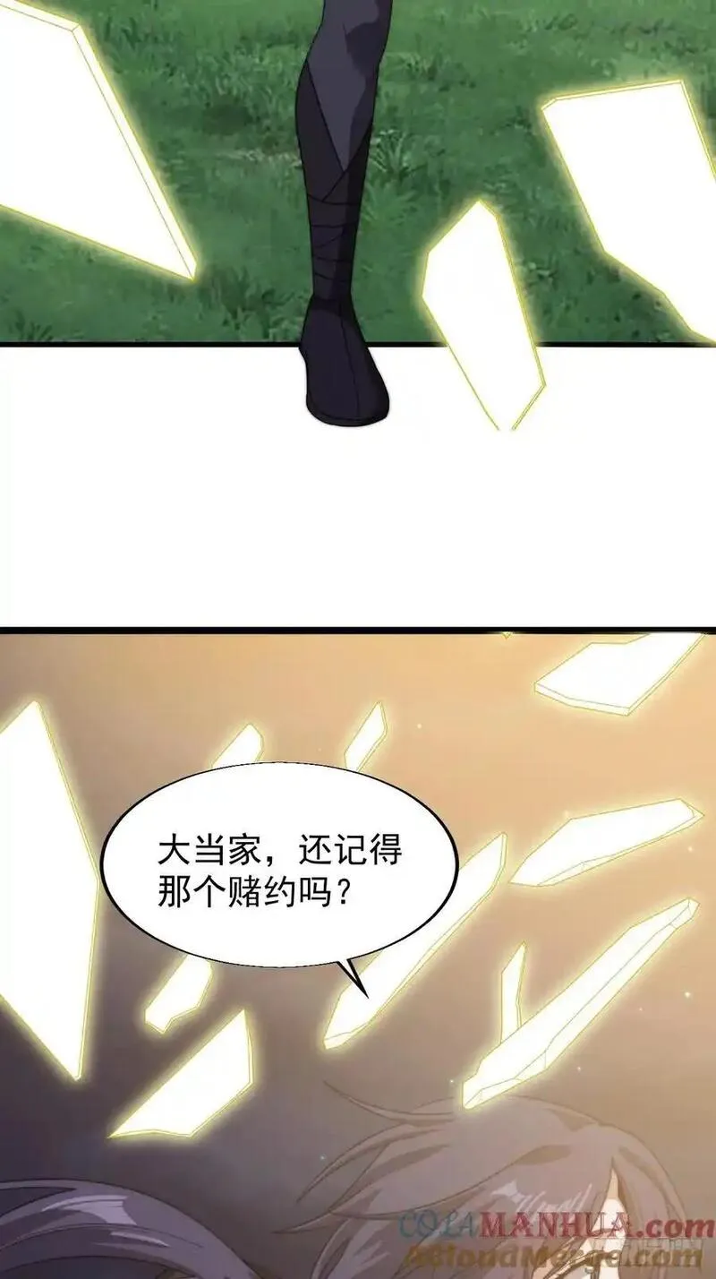 开局一座山第三季漫画,第七百四十七话：回家31图