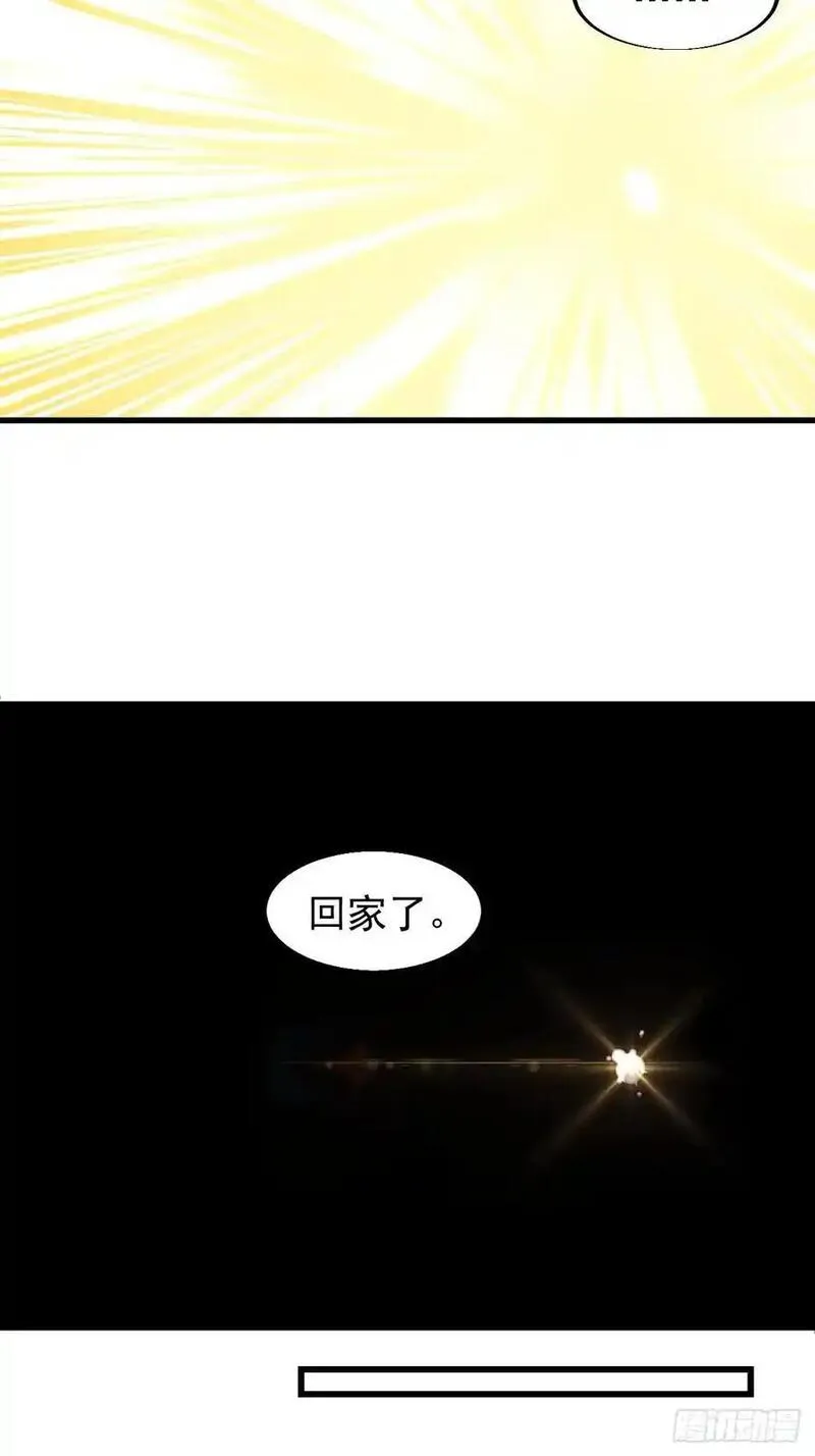 开局一座山第三季漫画,第七百四十七话：回家38图