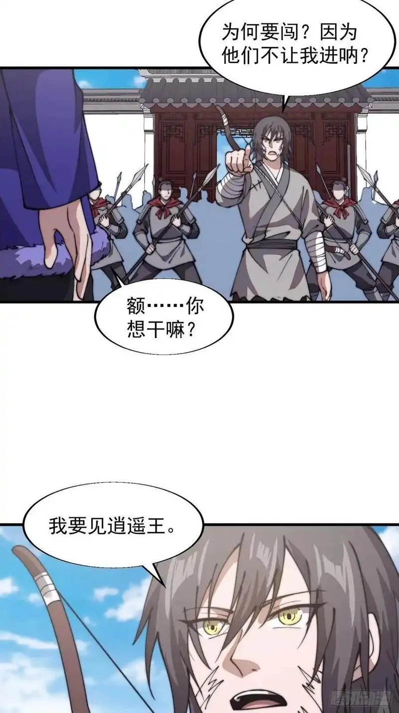 开局一座山漫画,第七百五十二话：投靠35图