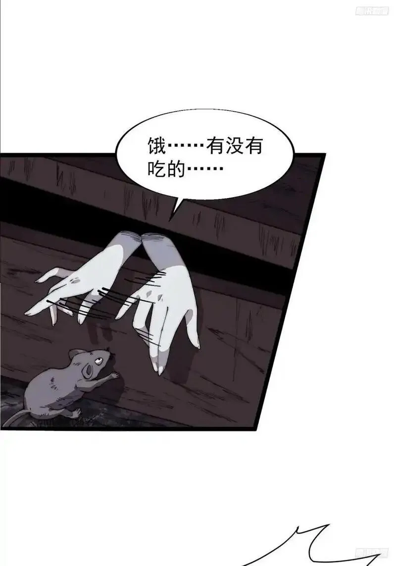 开局一座山漫画,第七百五十二话：投靠8图