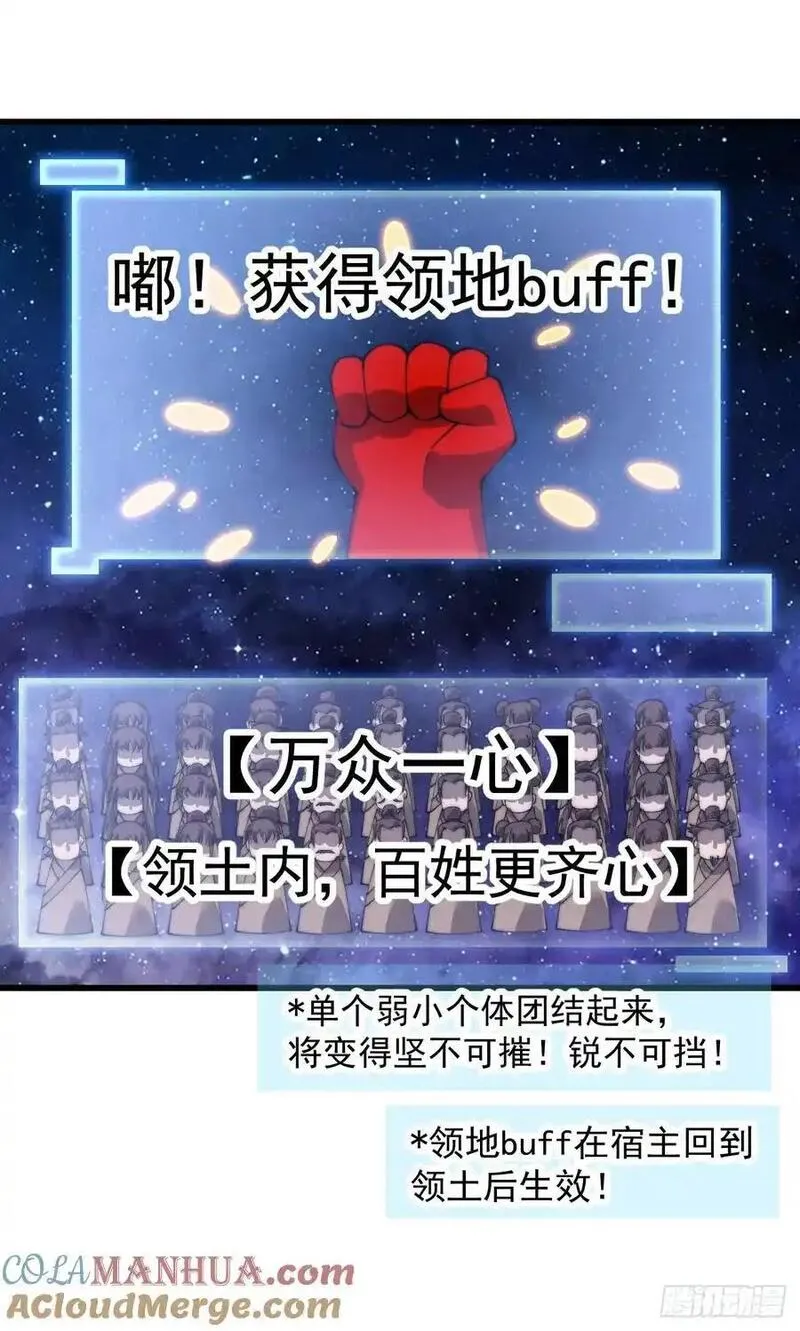 开局一座山漫画,第七百五十三话：城池建设图纸22图