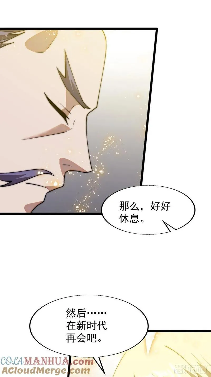 开局一座山漫画全免费漫画,第七百四十九话：好好休息29图