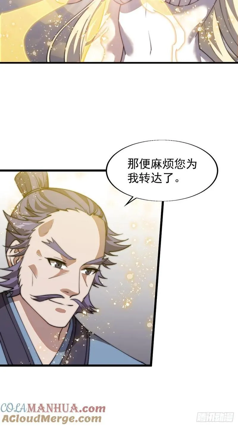 开局一座山漫画全免费漫画,第七百四十九话：好好休息27图