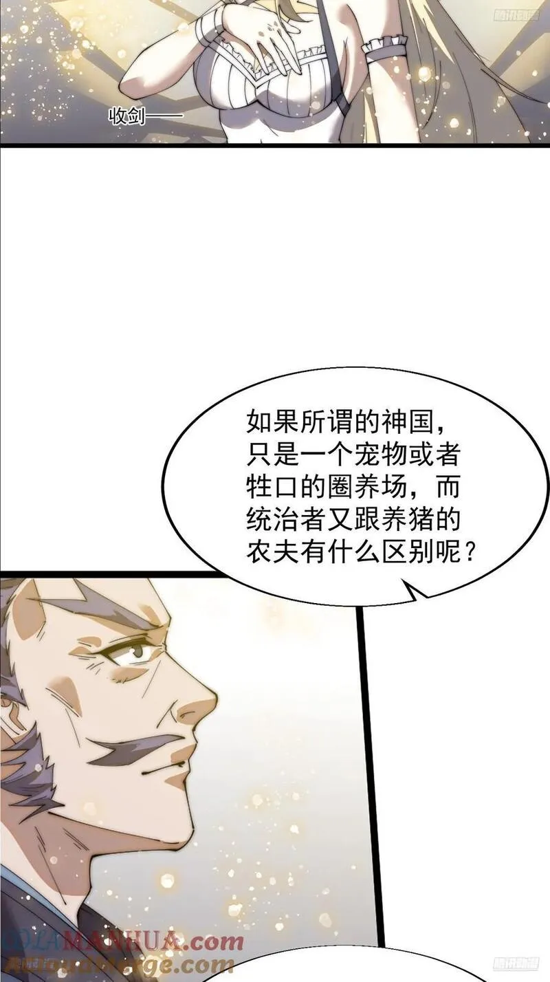 开局一座山漫画全免费漫画,第七百四十九话：好好休息5图