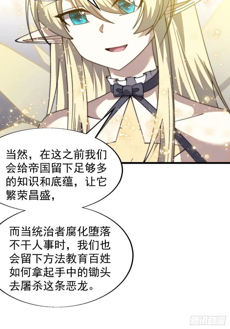 开局一座山漫画全免费漫画,第七百四十九话：好好休息16图