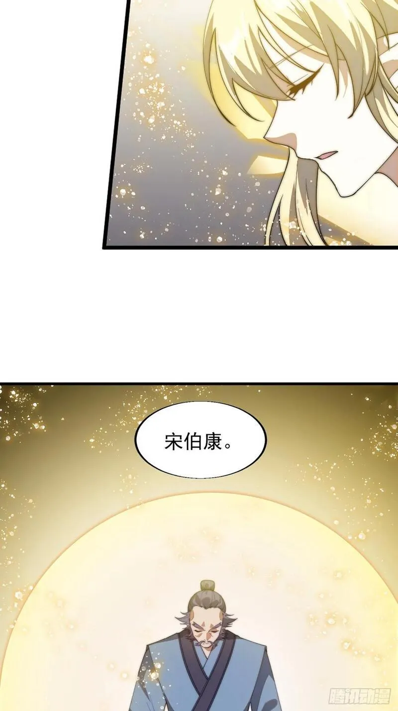 开局一座山漫画全免费漫画,第七百四十九话：好好休息30图