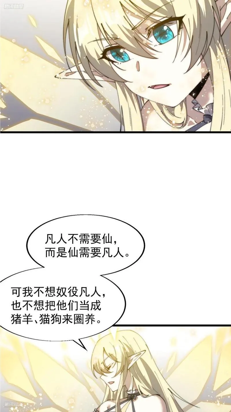 开局一座山漫画全免费漫画,第七百四十九话：好好休息4图