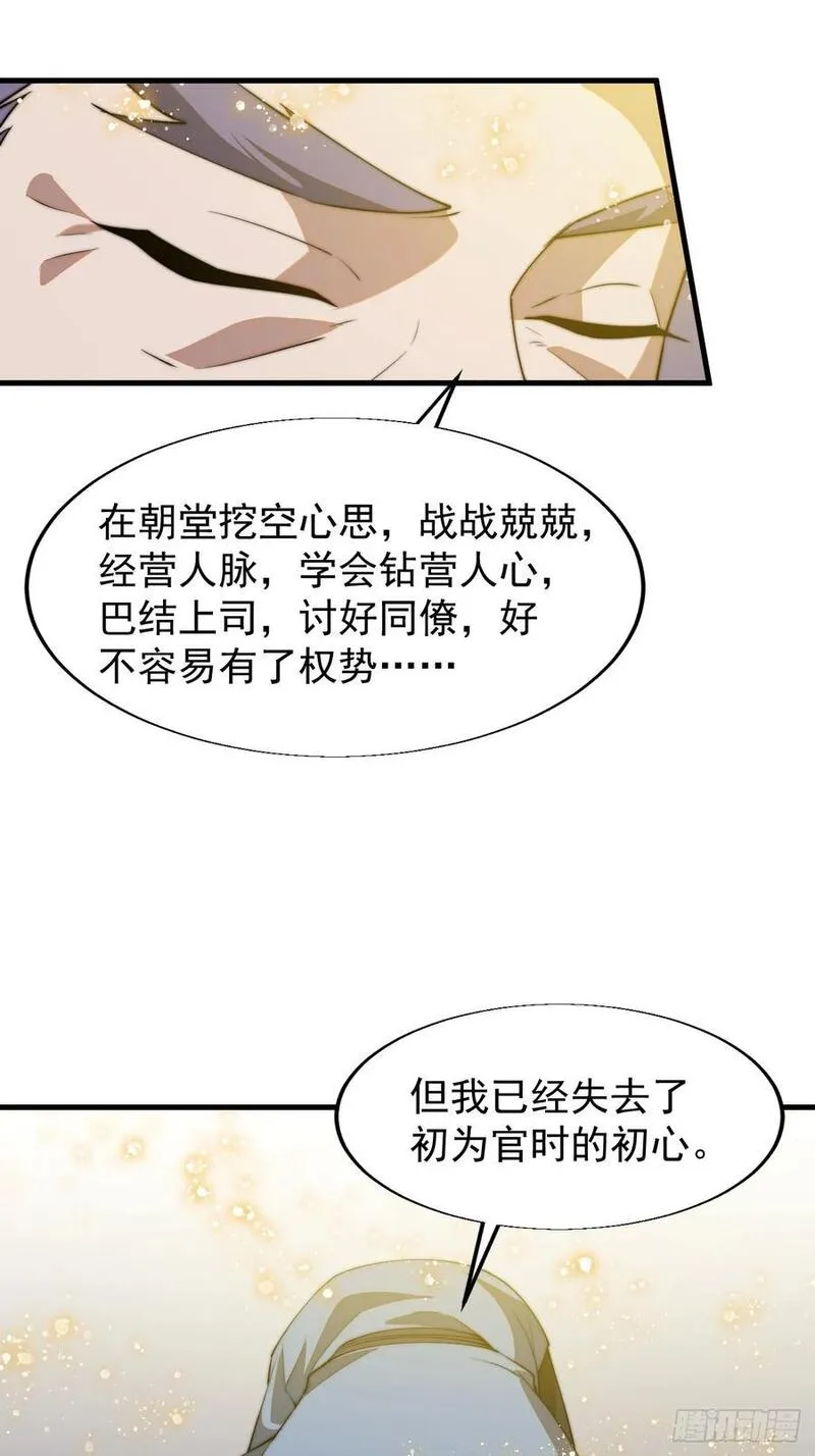 开局一座山漫画全免费漫画,第七百四十九话：好好休息24图