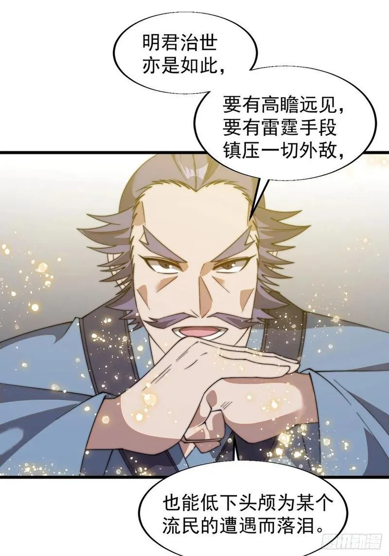 开局一座山漫画全免费漫画,第七百四十九话：好好休息20图