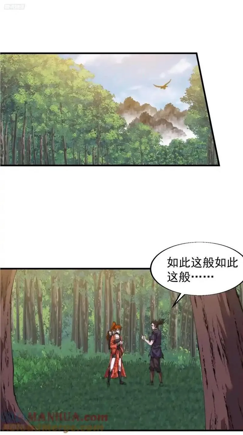 开局一座山漫画全免费漫画,第七百五十四话：名单10图