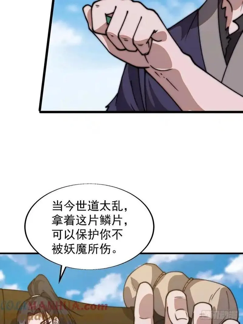 开局一座山漫画全免费漫画,第七百五十四话：名单37图