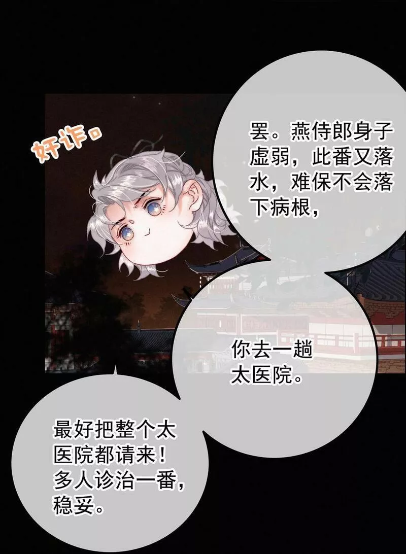 提督的自我修养漫画,068 居然是&hellip;&hellip;28图