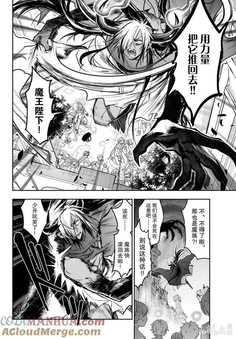 在魔王城说晚安动漫免费观看中文版全集漫画,329 第三百二十九夜 下定决心的速度6图