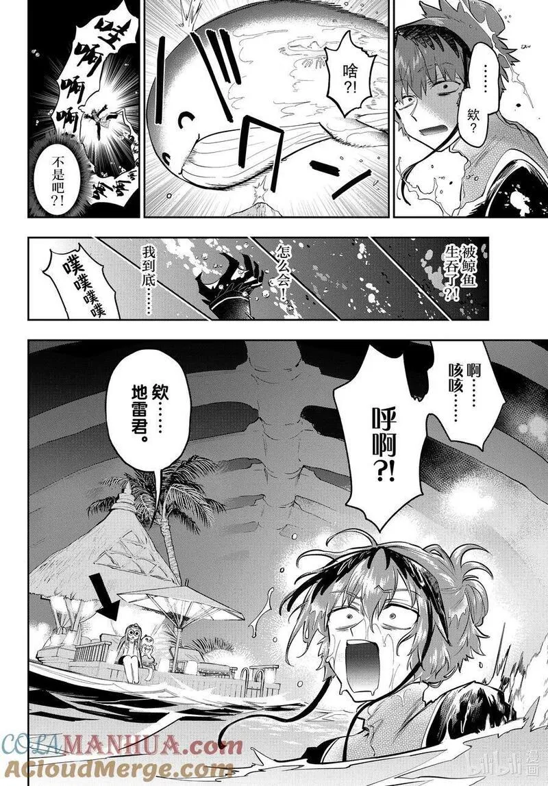 在魔王城说晚安歌曲漫画,335 第三百三十五夜 公主和地雷鸟一起去度假是真的吗？4图