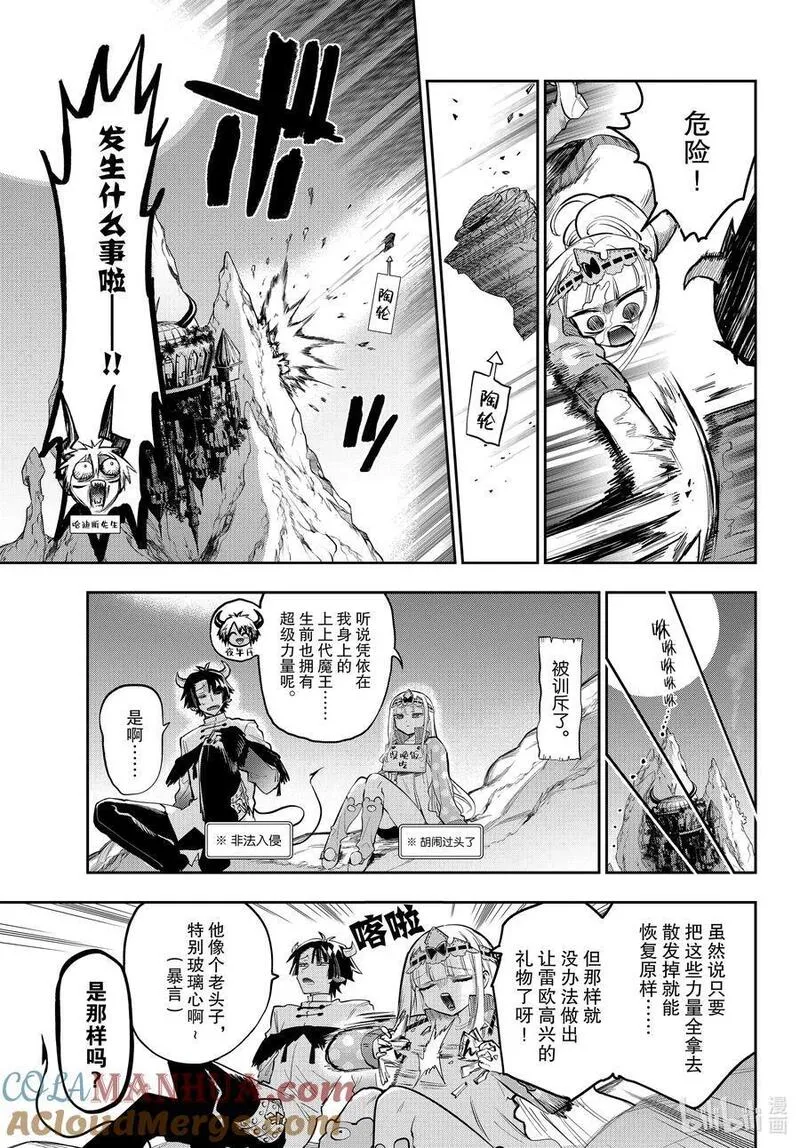 在魔王城说晚安睡魔漫画,337 第三百三十七夜 也就是说&hellip;&hellip;是&ldquo;大力士&rdquo;吧7图