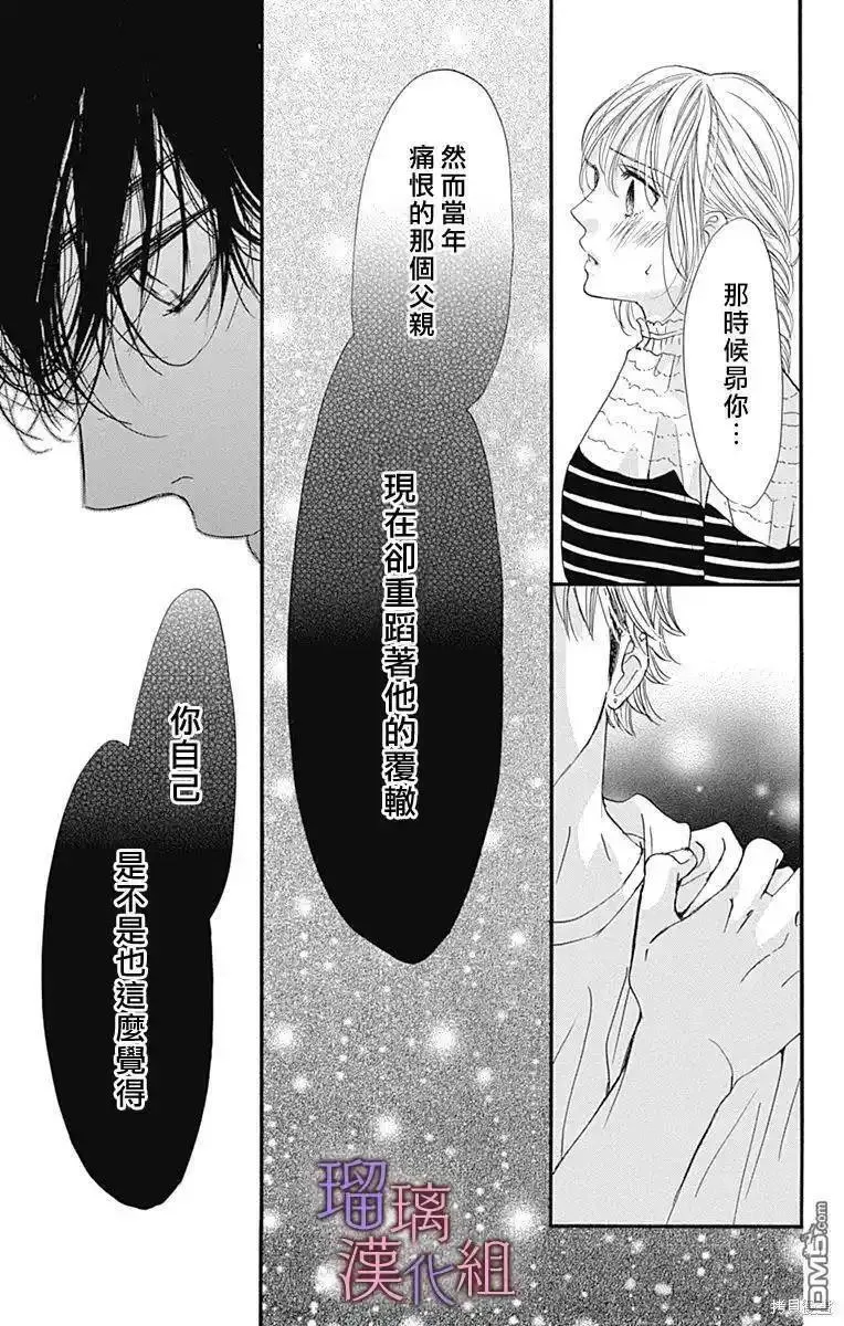 我与花的忧郁漫画,第77话22图