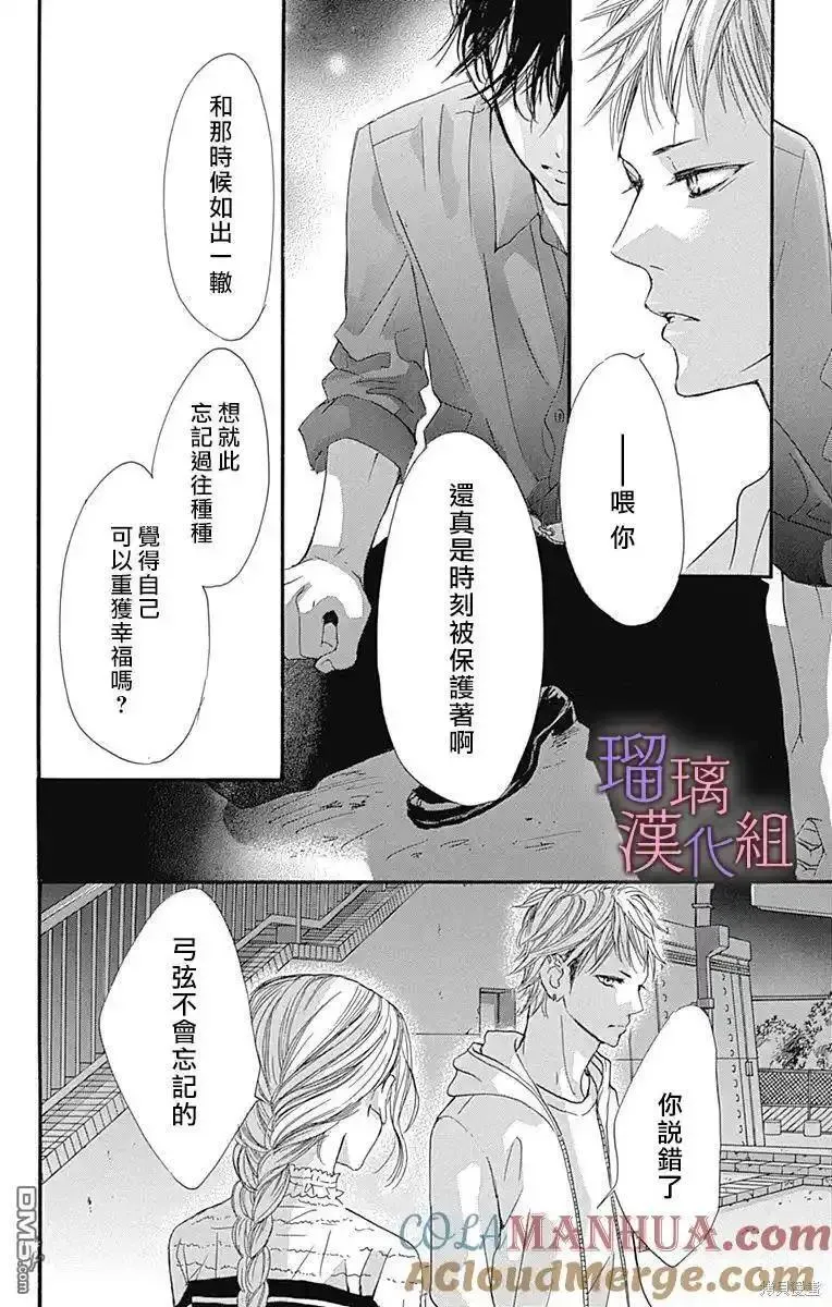 我与花的忧郁漫画,第77话17图