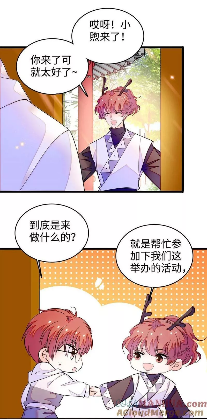 全网都是我和影帝cp粉漫画漫画,266 怎么是相亲大会？10图