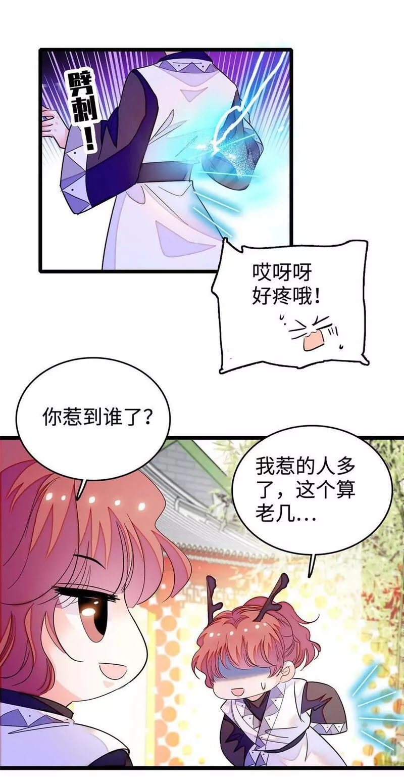 全网都是我和影帝cp粉漫画漫画,266 怎么是相亲大会？33图