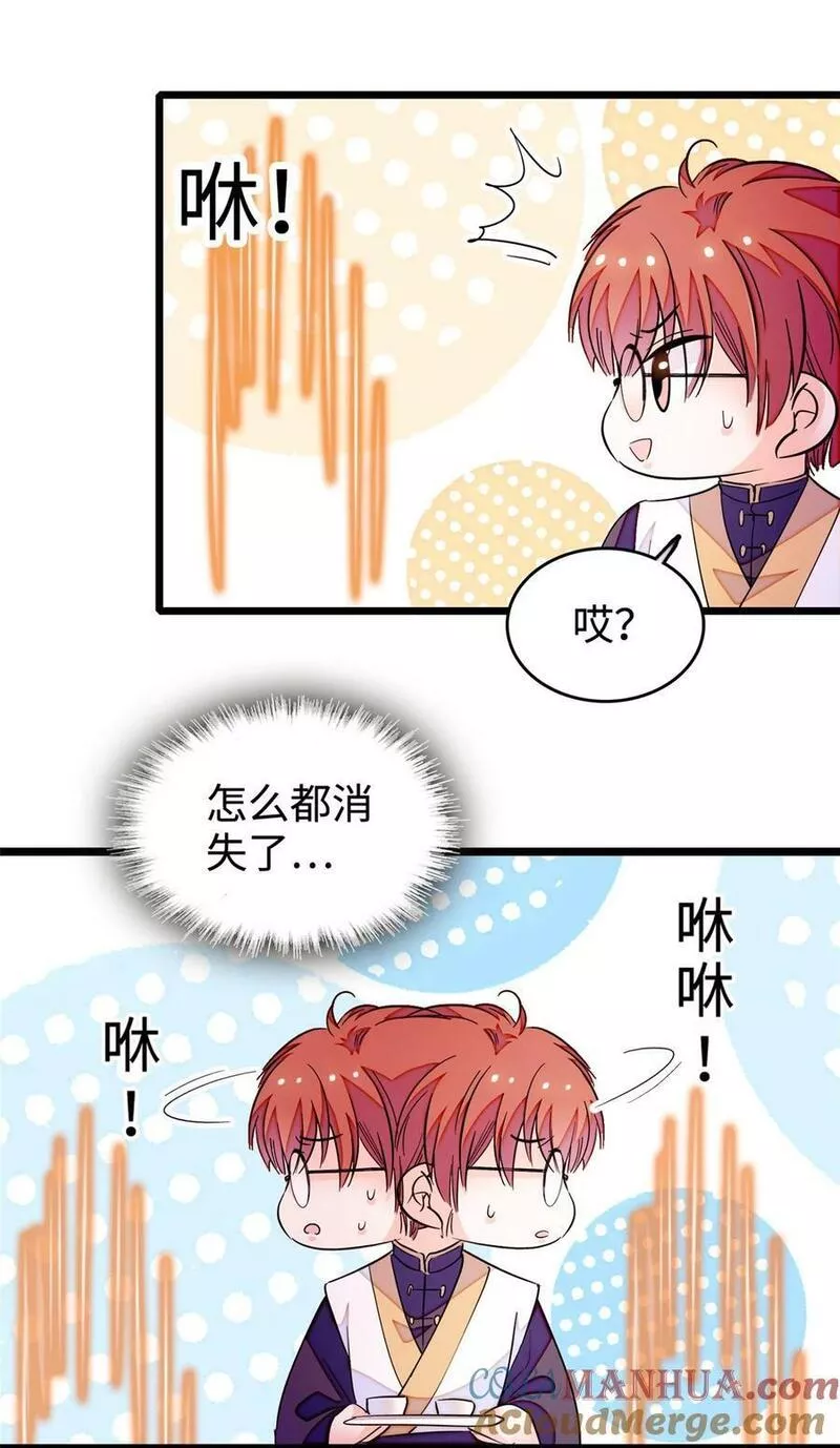 全网都是我和影帝cp粉在哪看免费漫画,266 怎么是相亲大会？31图