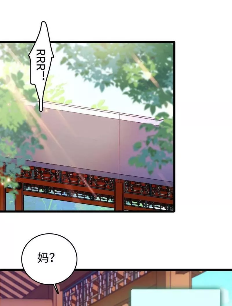 全网都是我和影帝cp粉漫画漫画,266 怎么是相亲大会？38图