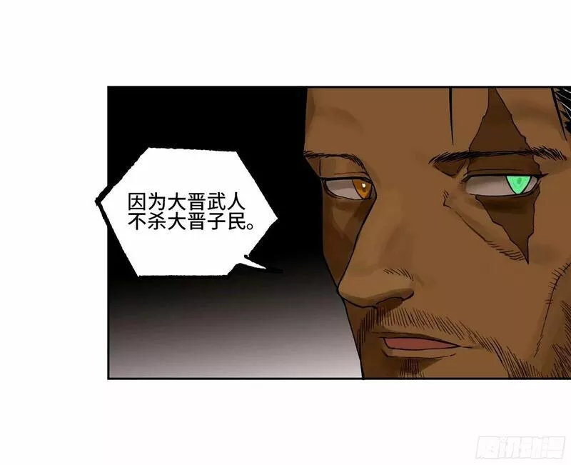 传武漫画免费下拉式漫画漫画,第三卷 48 眼11图