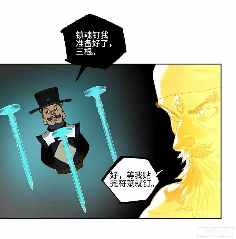 传武漫画免费下拉式漫画漫画,第三卷 48 眼35图