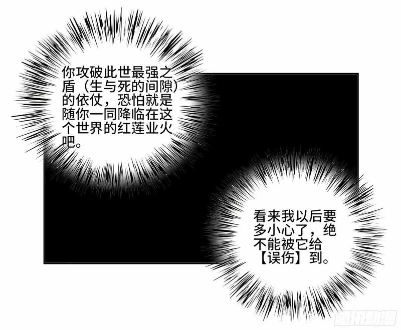 传武漫画免费下拉式漫画漫画,第三卷 48 眼23图