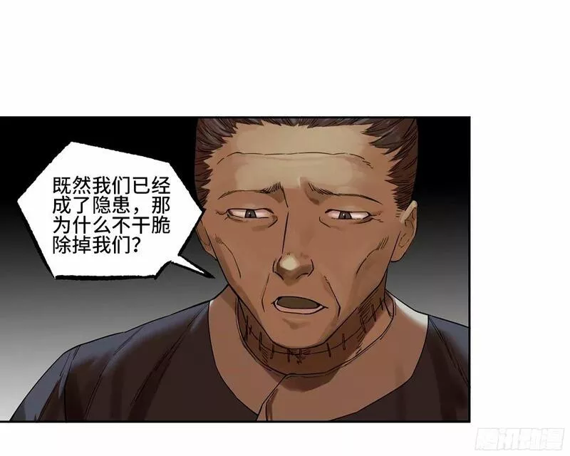 传武漫画免费下拉式漫画漫画,第三卷 48 眼10图