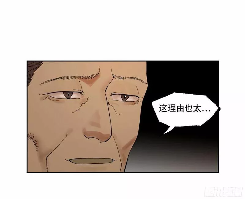 传武漫画免费下拉式漫画漫画,第三卷 48 眼12图