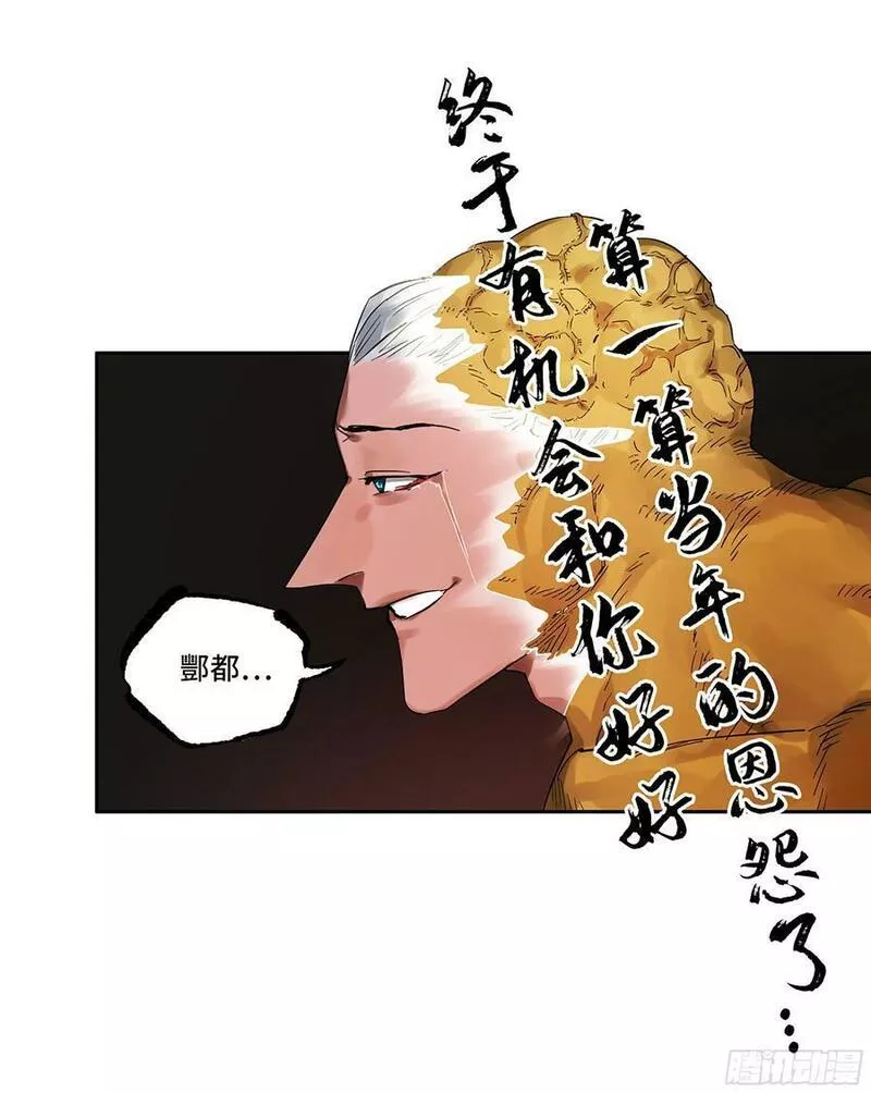 传武漫画免费下拉式漫画漫画,第三卷 50 对酆都的执念56图