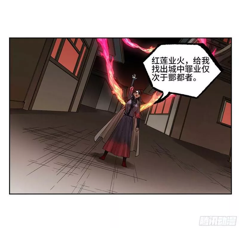 传武漫画免费下拉式漫画漫画,第三卷 50 对酆都的执念12图