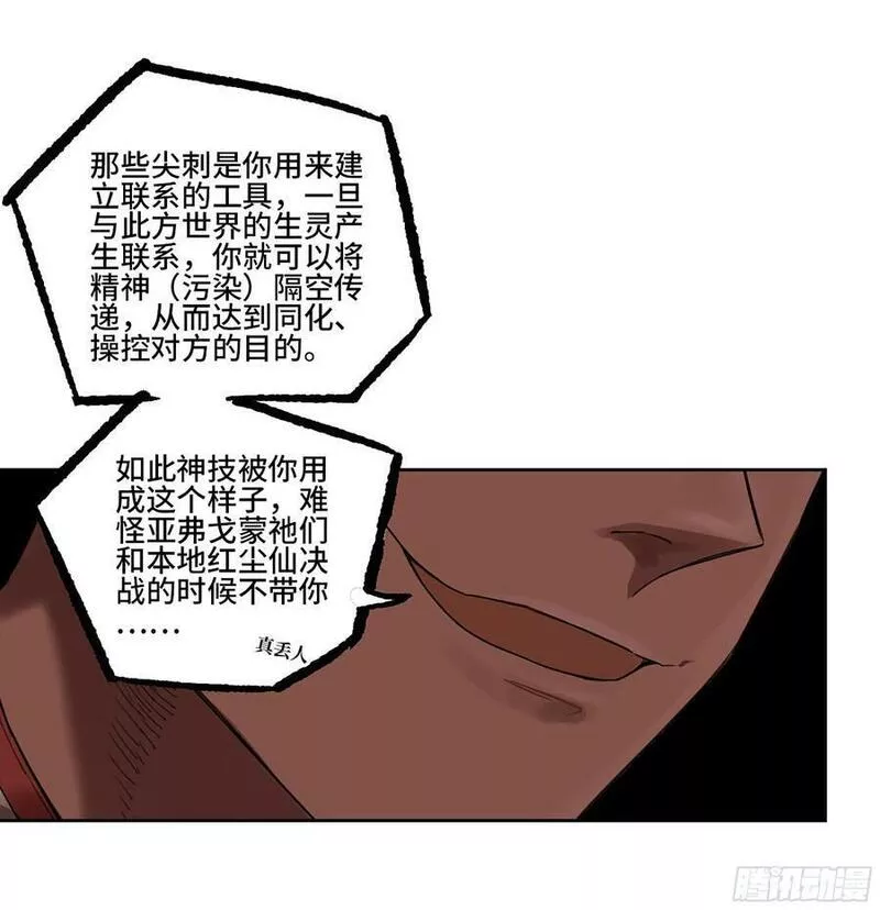 传武漫画,第三卷 51 宁仲VS薛礼8图