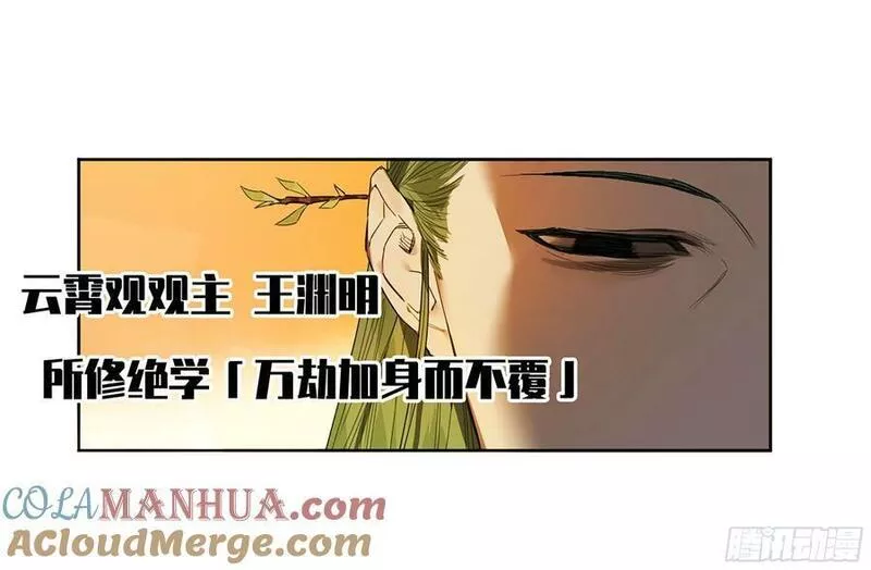 传武漫画,第三卷 51 宁仲VS薛礼43图