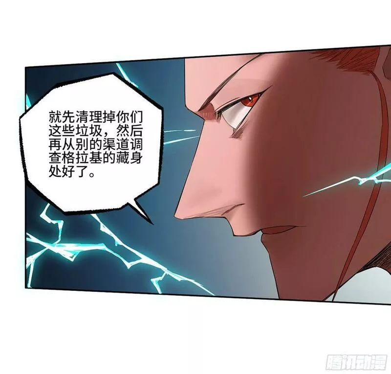 传武漫画漫画免费阅读漫画,第三卷 52 碾压17图